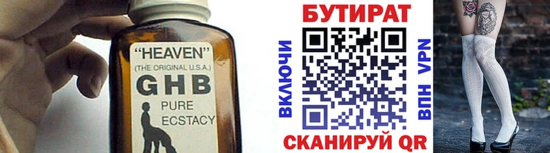 БУТИРАТ бутандиол  как найти   Бодайбо 