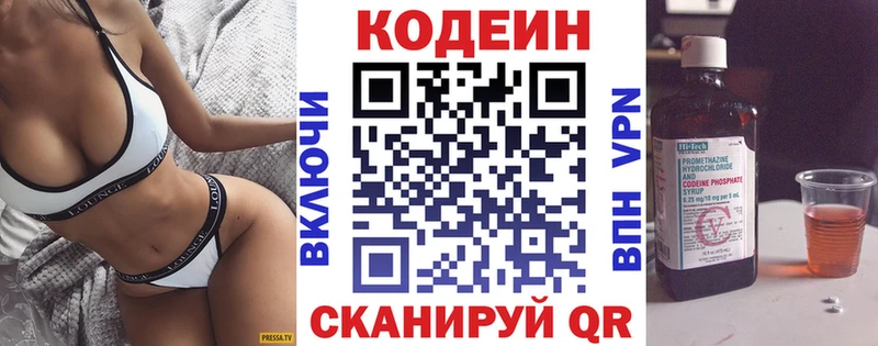 как найти Бодайбо kraken tor Кодеиновый сироп Lean Purple Drank
