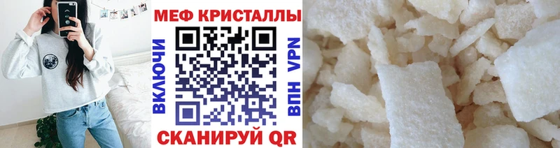 Мефедрон mephedrone  Бодайбо 